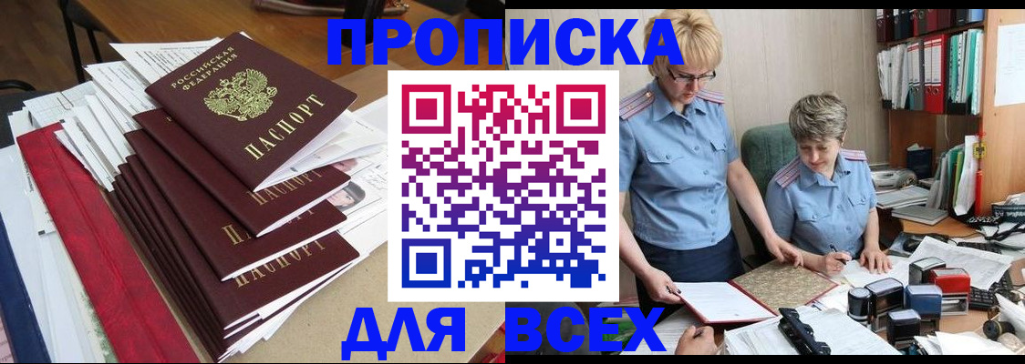 временная регистрация 2025 в Топках