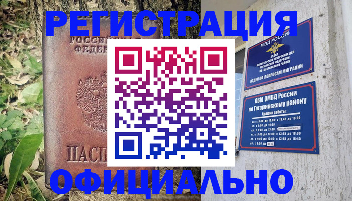 регистрация для дет. сада в Топках